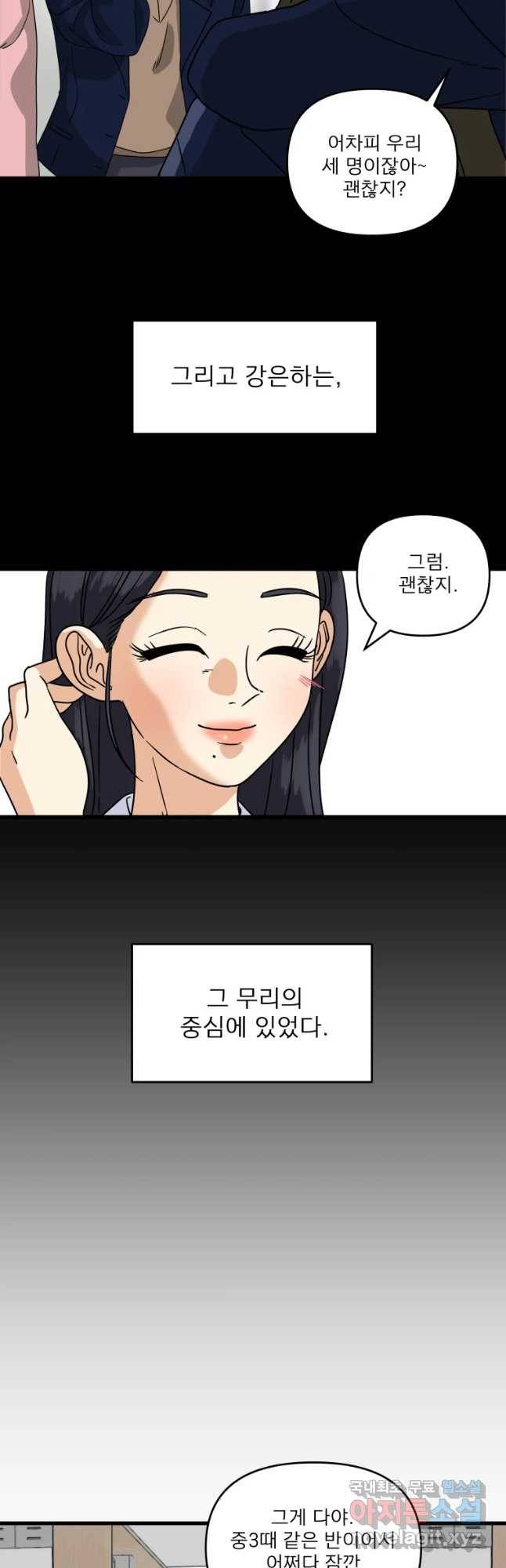 안젤리카 7화 20