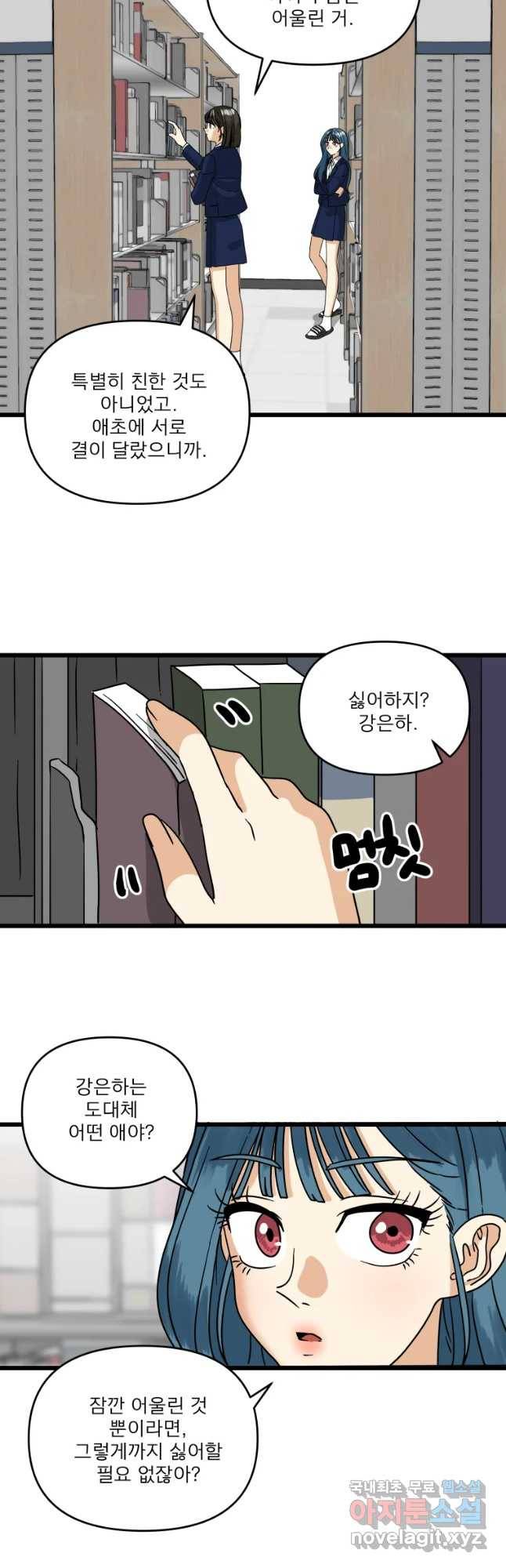안젤리카 7화 21