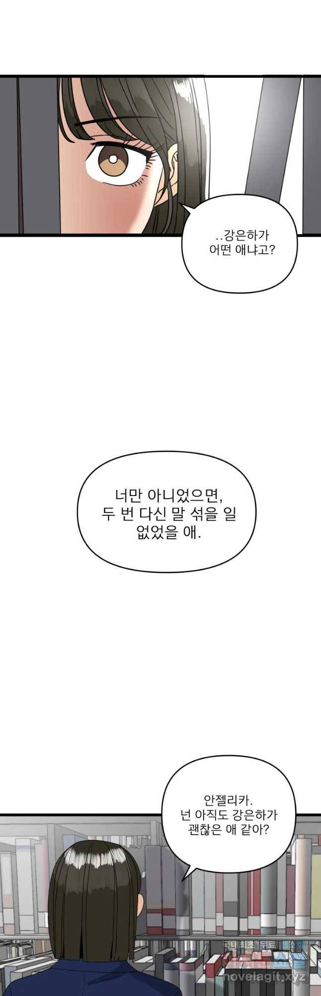 안젤리카 7화 22