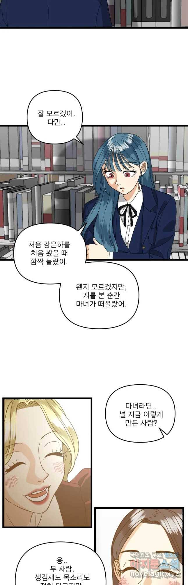 안젤리카 7화 23