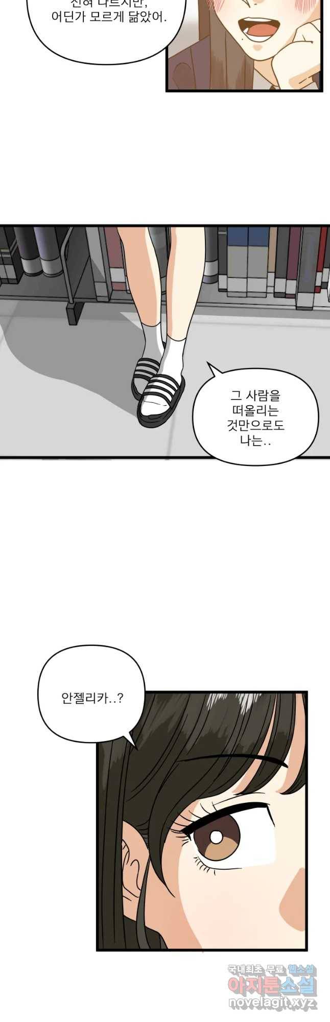안젤리카 7화 24