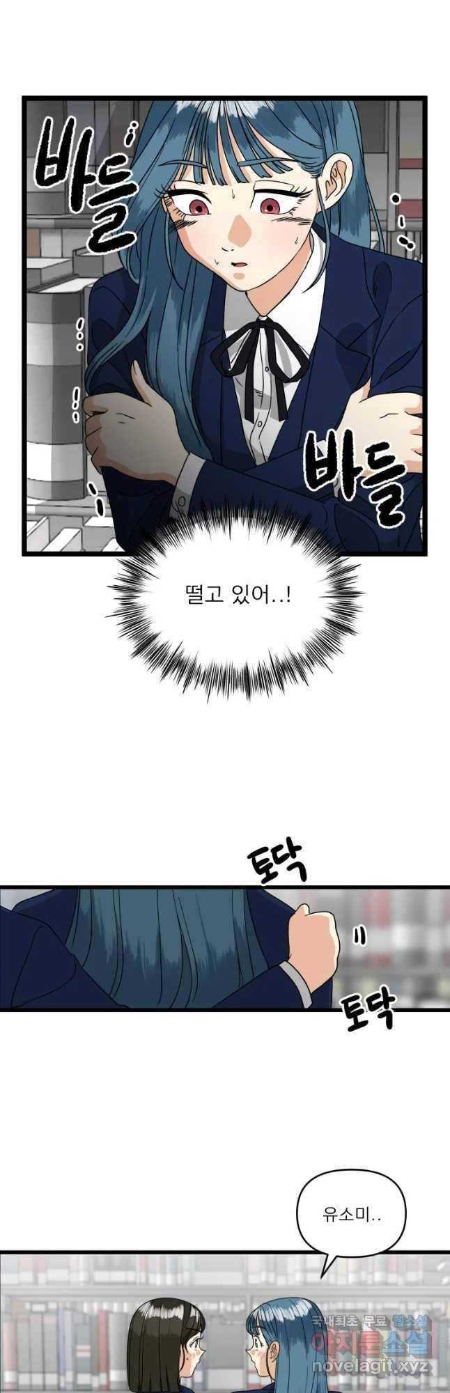 안젤리카 7화 25