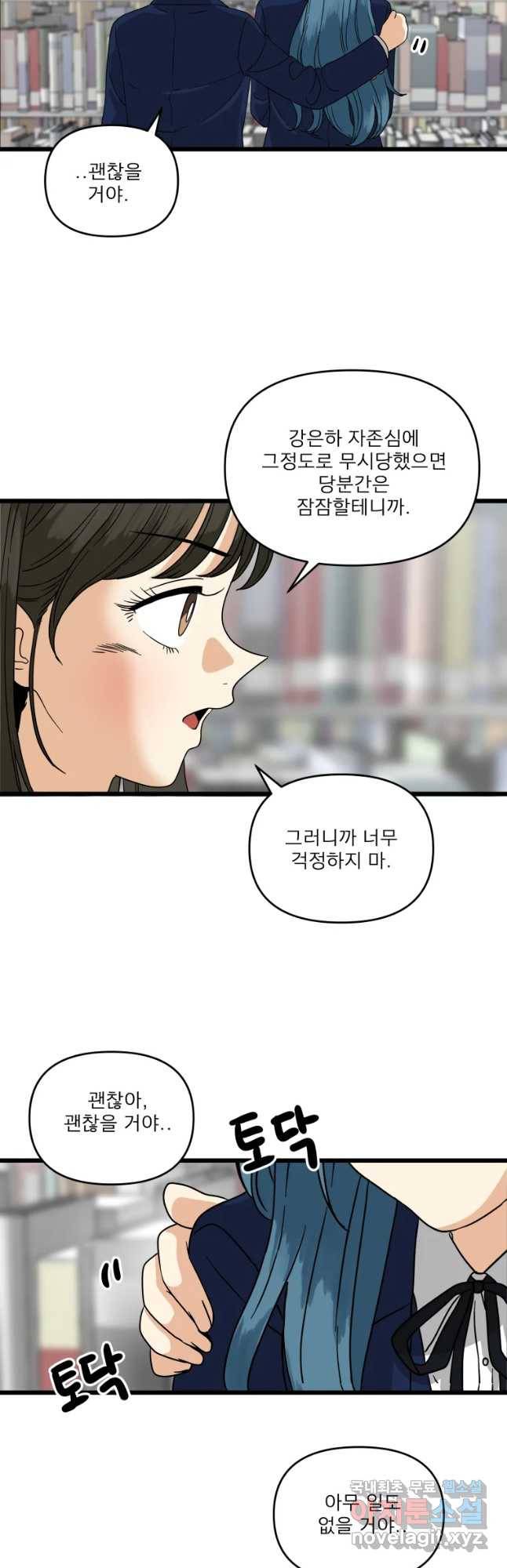 안젤리카 7화 26