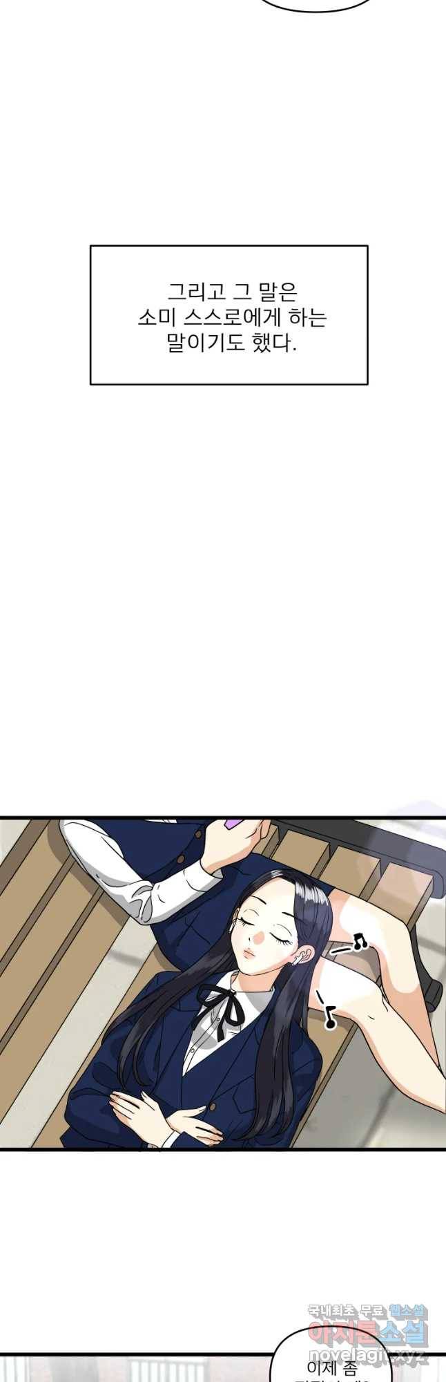 안젤리카 7화 27