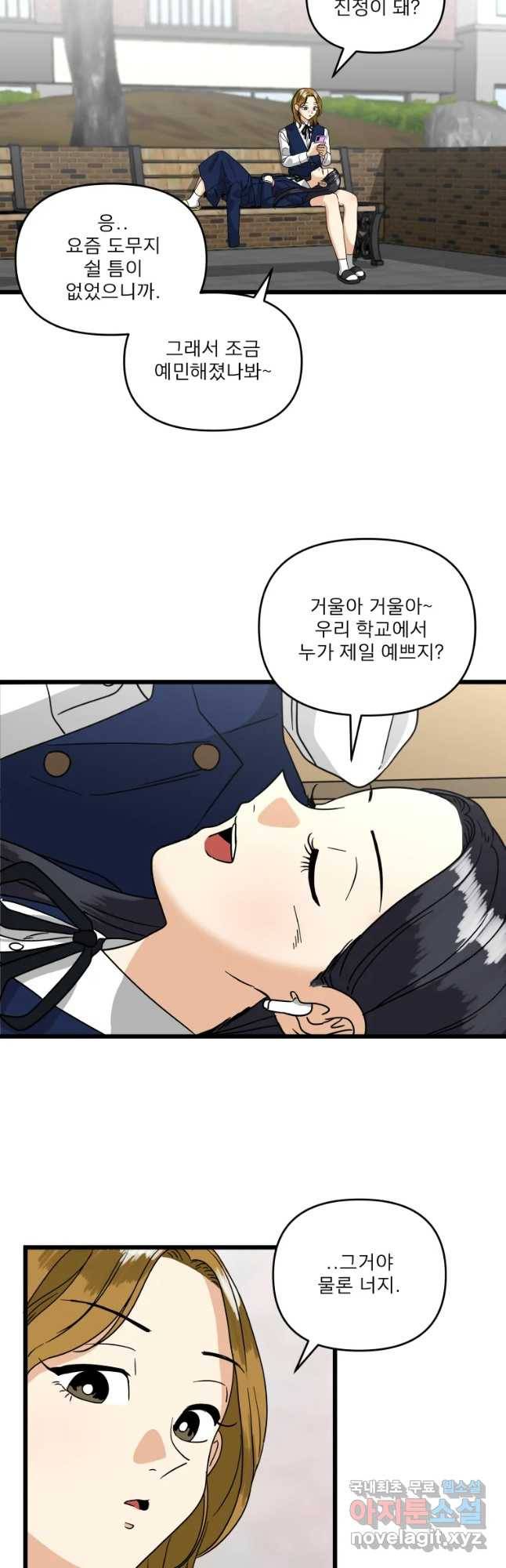 안젤리카 7화 28