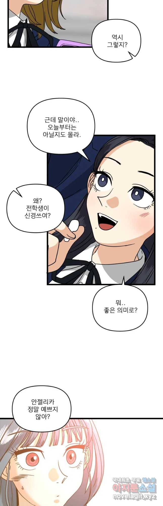 안젤리카 7화 29