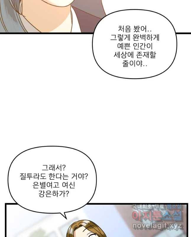 안젤리카 7화 30