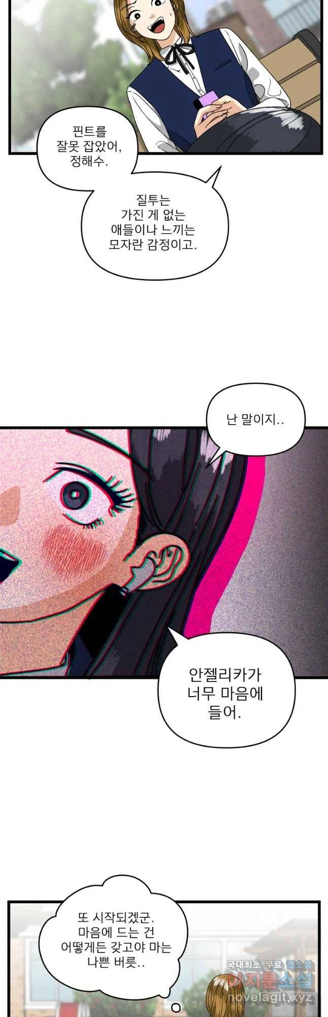 안젤리카 7화 31