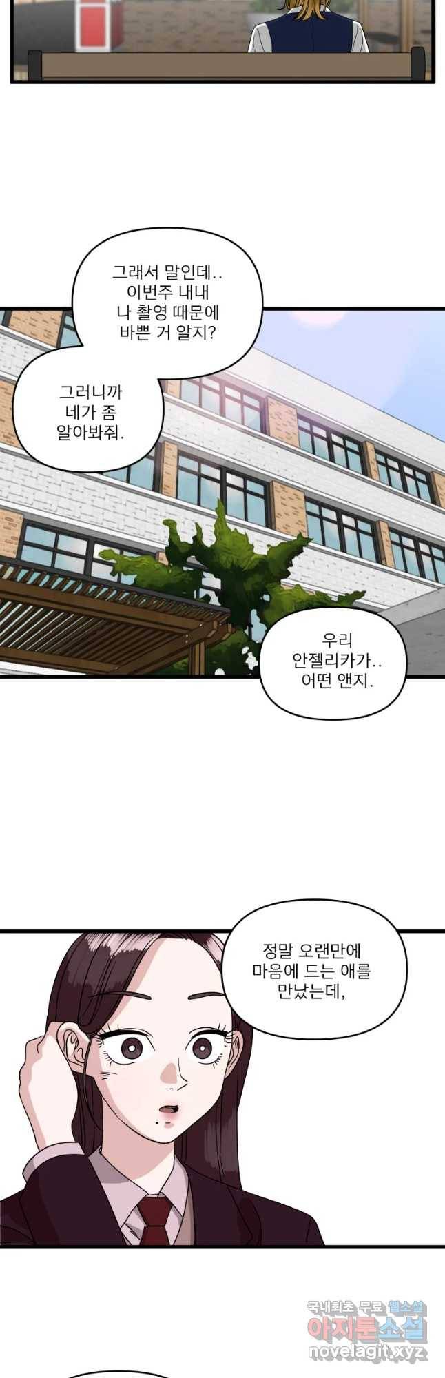 안젤리카 7화 32