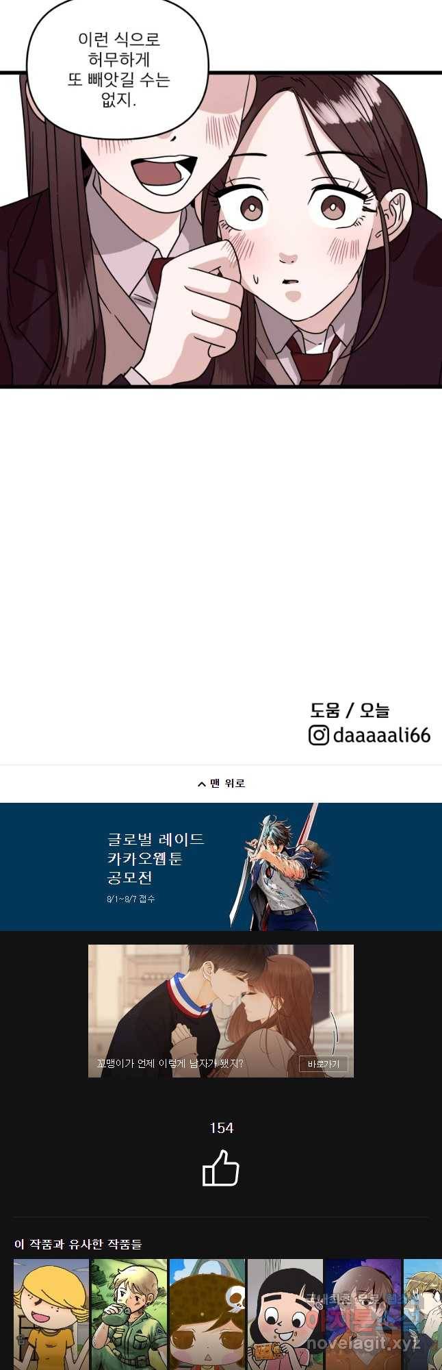 안젤리카 7화 33