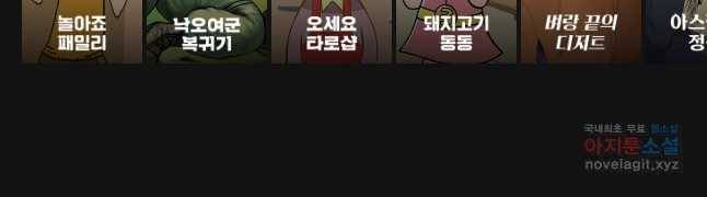 안젤리카 7화 34