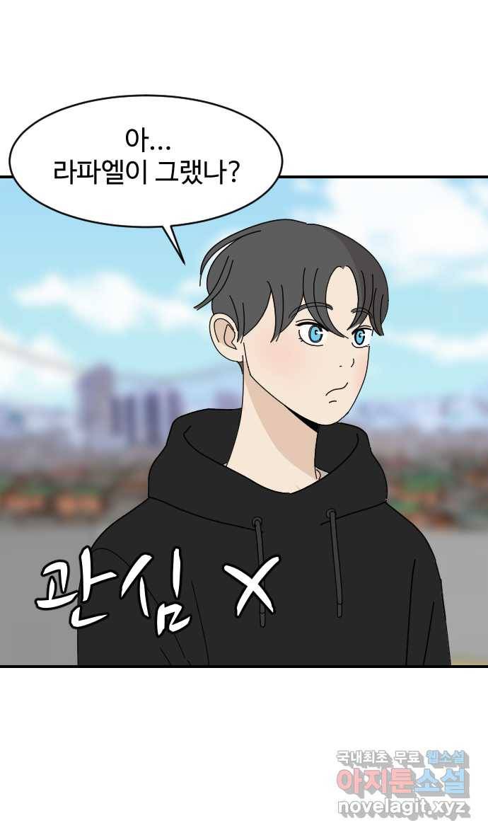 2022 그걸 네가 왜! 17화. 〈야생천사보호구역〉 견제 13