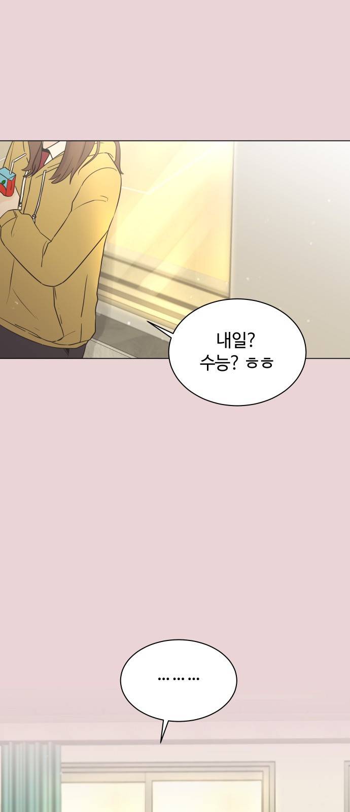 세번째 로망스 2화. 첫 사랑과 마주치는 것이란? 2