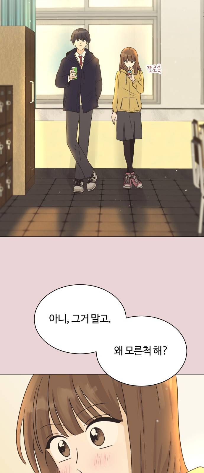 세번째 로망스 2화. 첫 사랑과 마주치는 것이란? 3