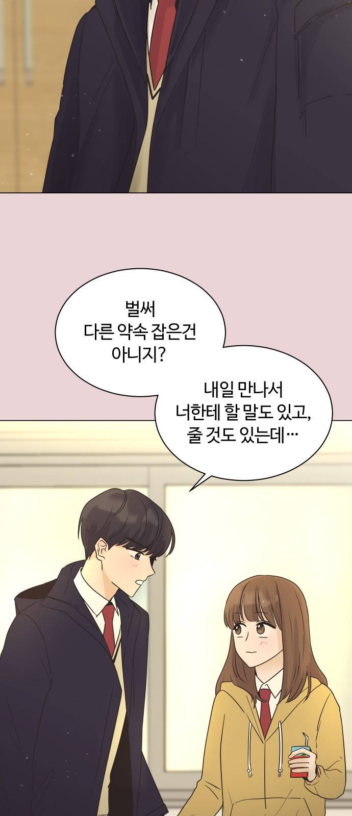 세번째 로망스 2화. 첫 사랑과 마주치는 것이란? 6