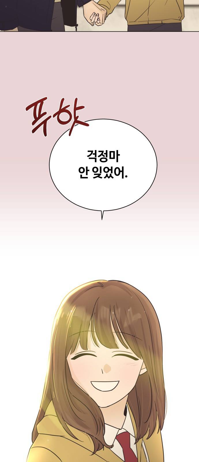 세번째 로망스 2화. 첫 사랑과 마주치는 것이란? 7