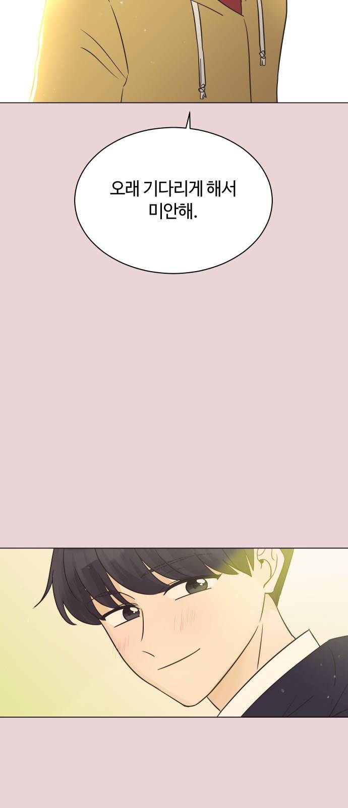 세번째 로망스 2화. 첫 사랑과 마주치는 것이란? 8