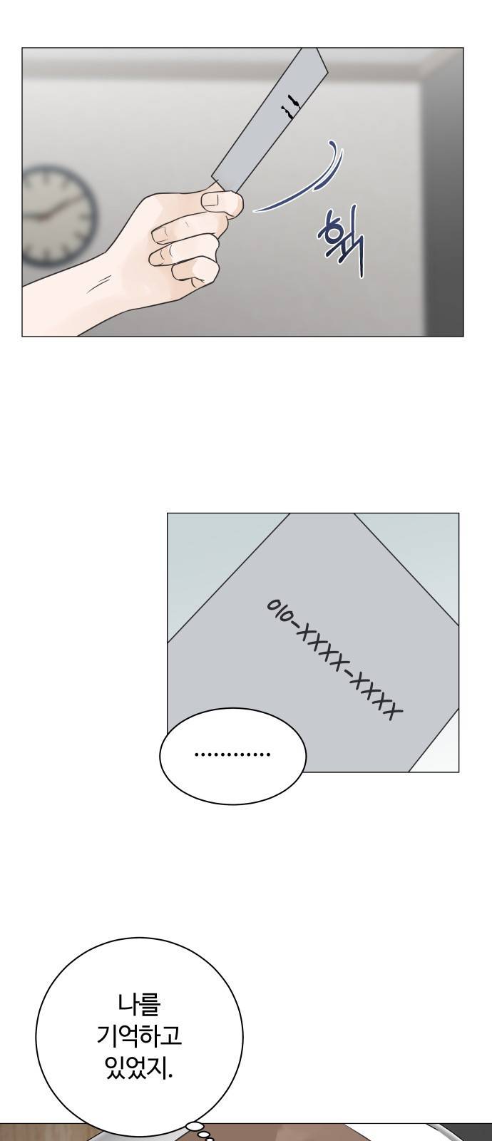 세번째 로망스 2화. 첫 사랑과 마주치는 것이란? 16