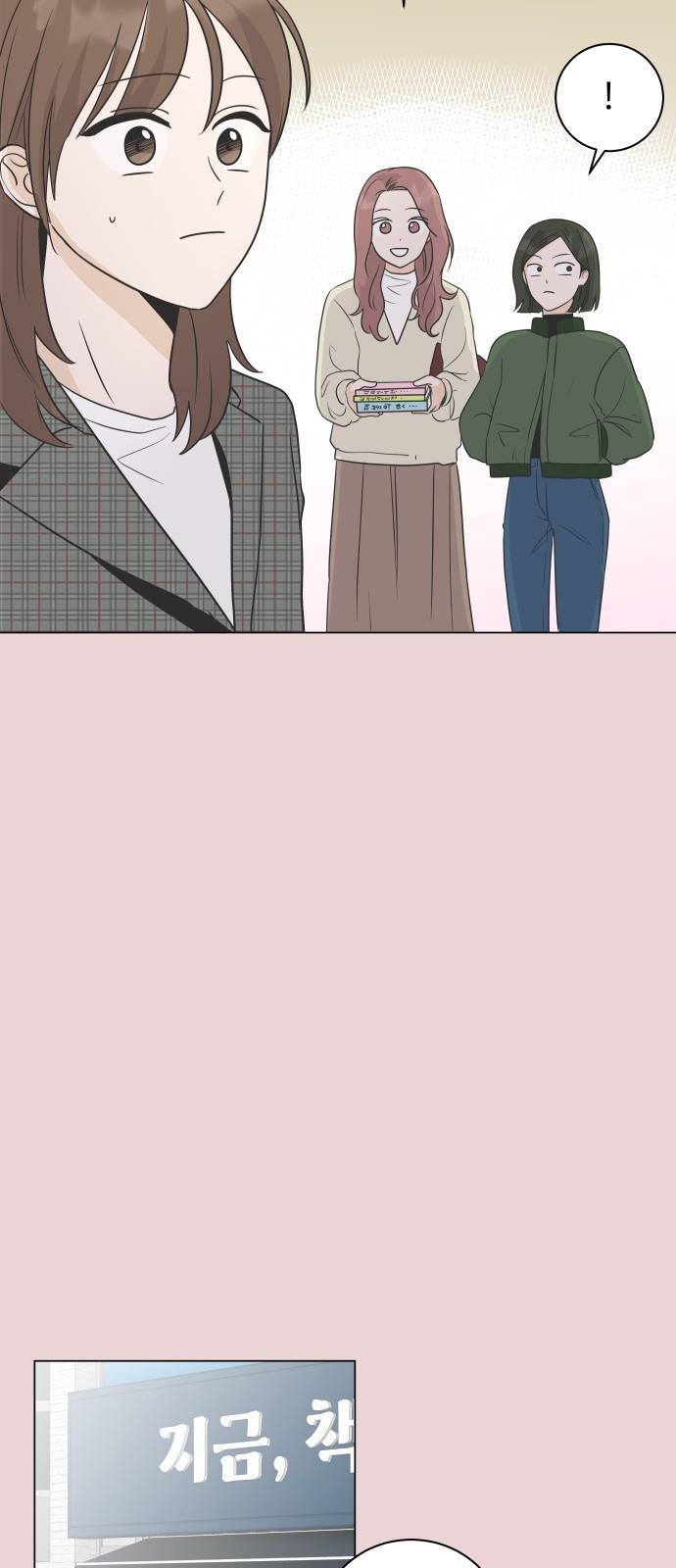 세번째 로망스 2화. 첫 사랑과 마주치는 것이란? 20