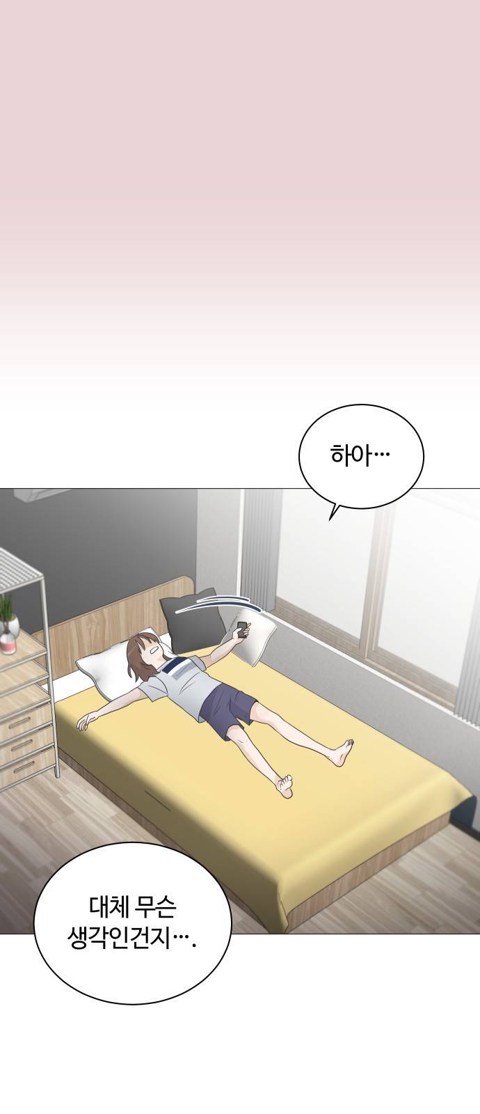 세번째 로망스 2화. 첫 사랑과 마주치는 것이란? 24