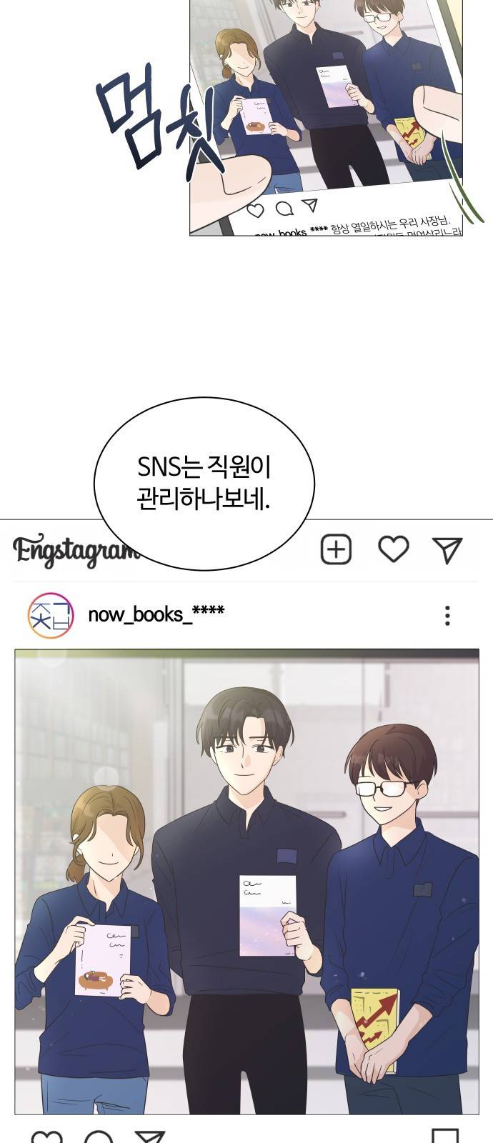 세번째 로망스 2화. 첫 사랑과 마주치는 것이란? 26