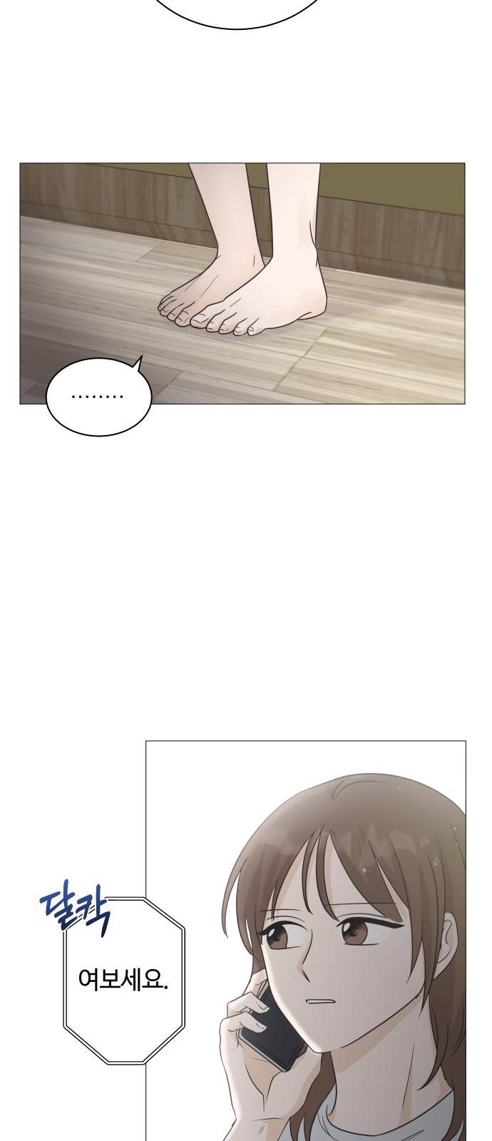 세번째 로망스 2화. 첫 사랑과 마주치는 것이란? 32