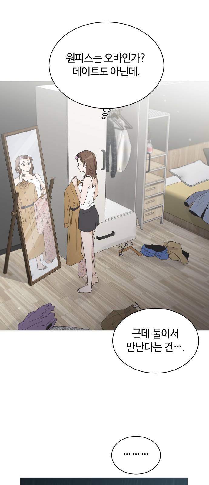 세번째 로망스 2화. 첫 사랑과 마주치는 것이란? 35