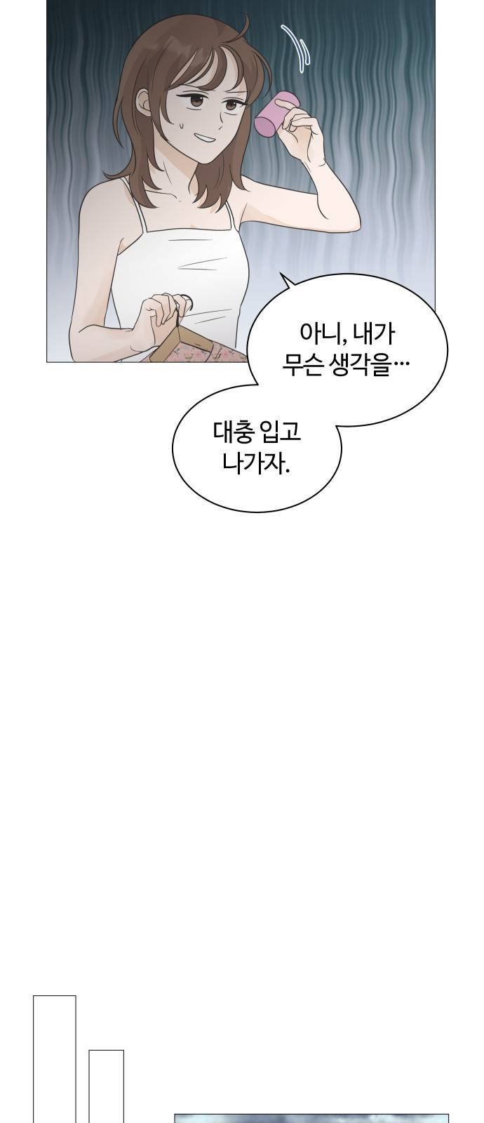 세번째 로망스 2화. 첫 사랑과 마주치는 것이란? 36