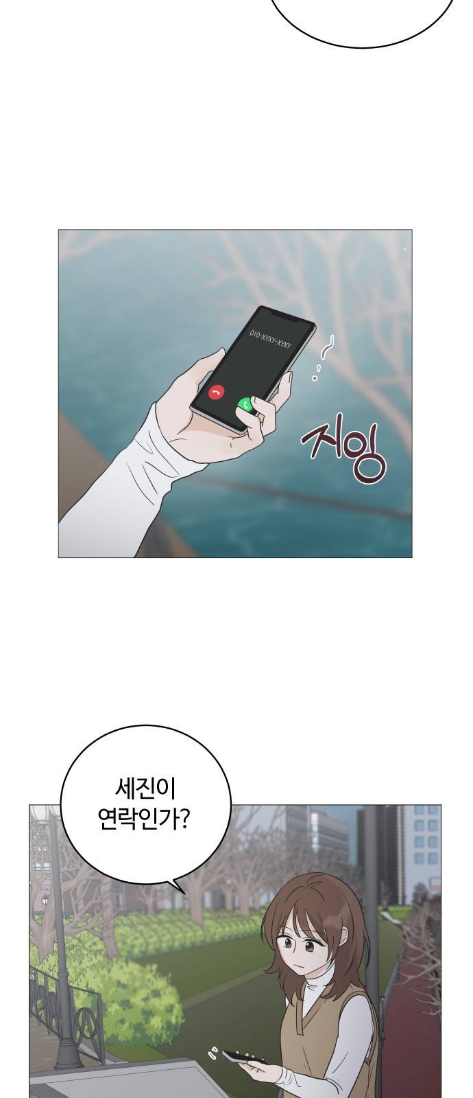 세번째 로망스 2화. 첫 사랑과 마주치는 것이란? 38