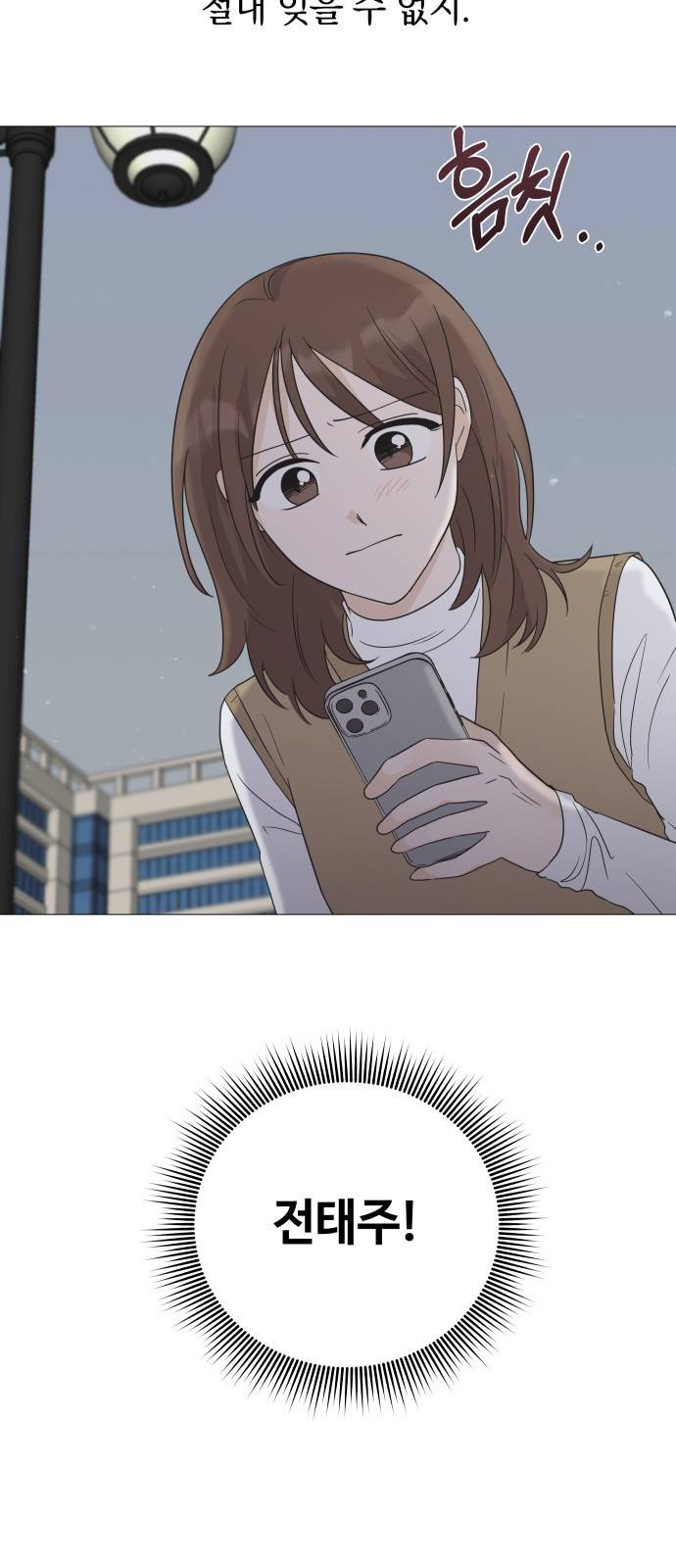 세번째 로망스 2화. 첫 사랑과 마주치는 것이란? 40