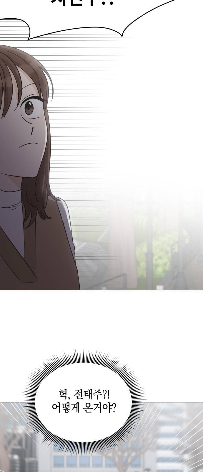 세번째 로망스 2화. 첫 사랑과 마주치는 것이란? 51