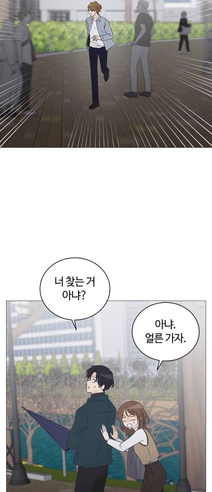 세번째 로망스 2화. 첫 사랑과 마주치는 것이란? 52