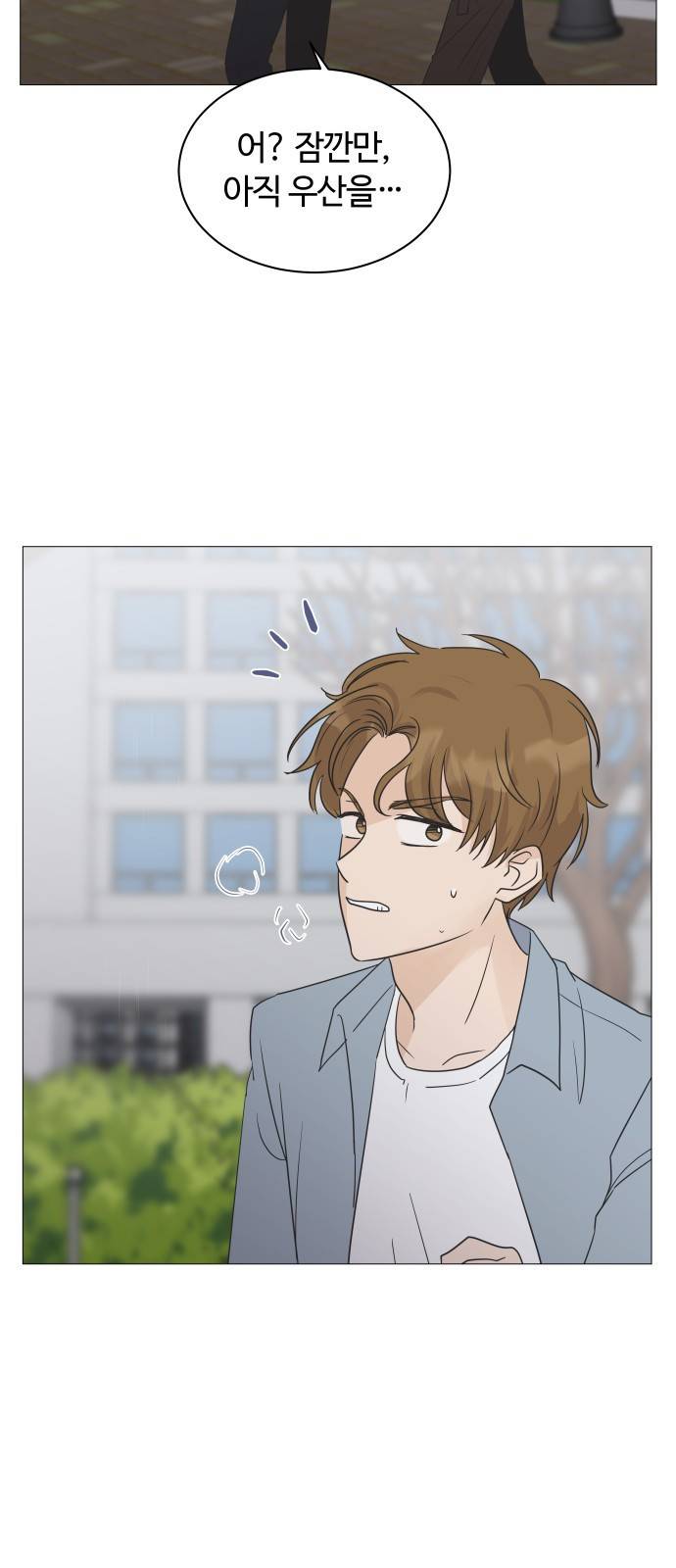세번째 로망스 2화. 첫 사랑과 마주치는 것이란? 53