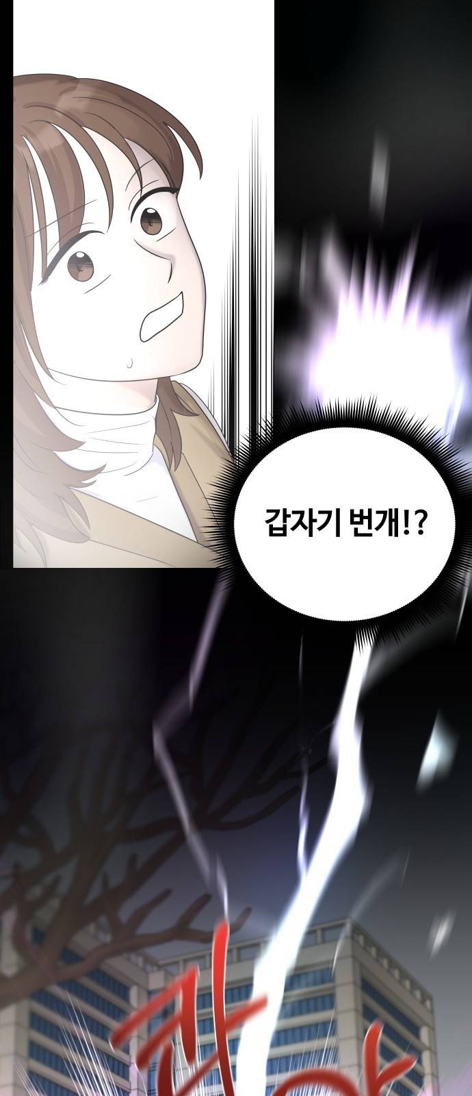세번째 로망스 2화. 첫 사랑과 마주치는 것이란? 58