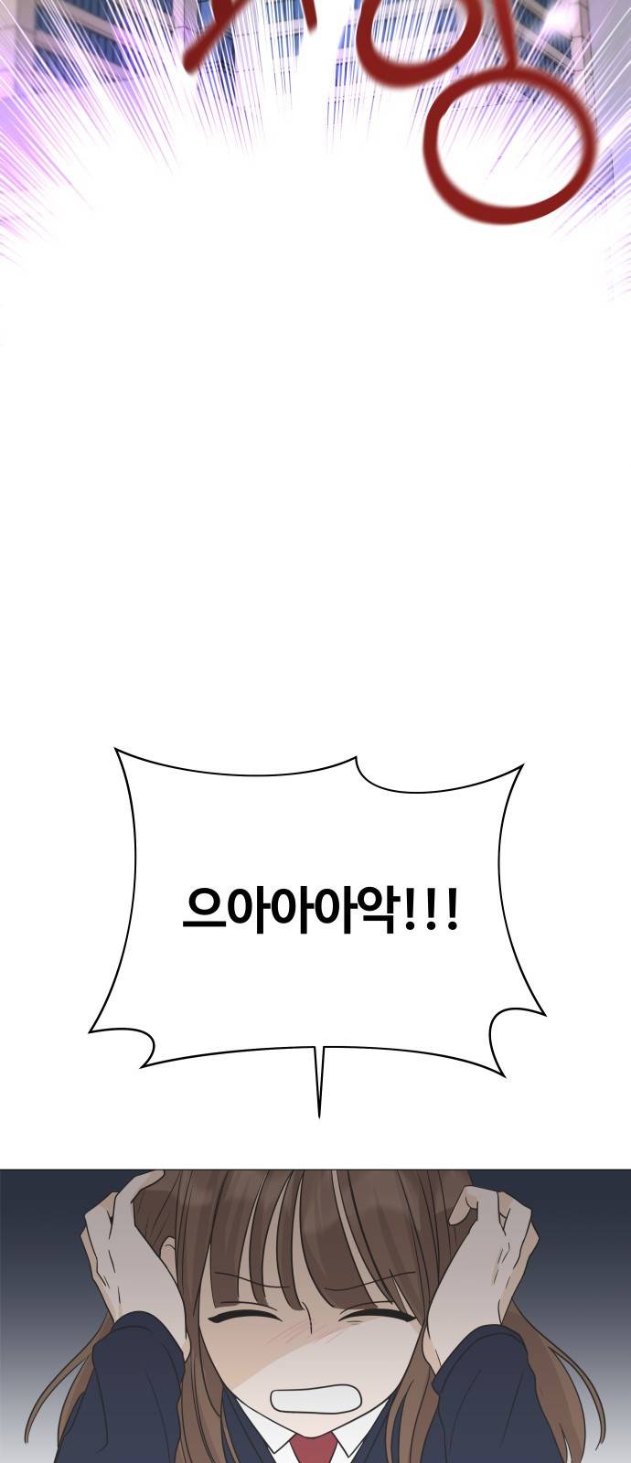 세번째 로망스 2화. 첫 사랑과 마주치는 것이란? 59