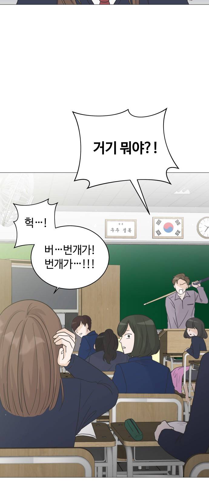 세번째 로망스 2화. 첫 사랑과 마주치는 것이란? 60