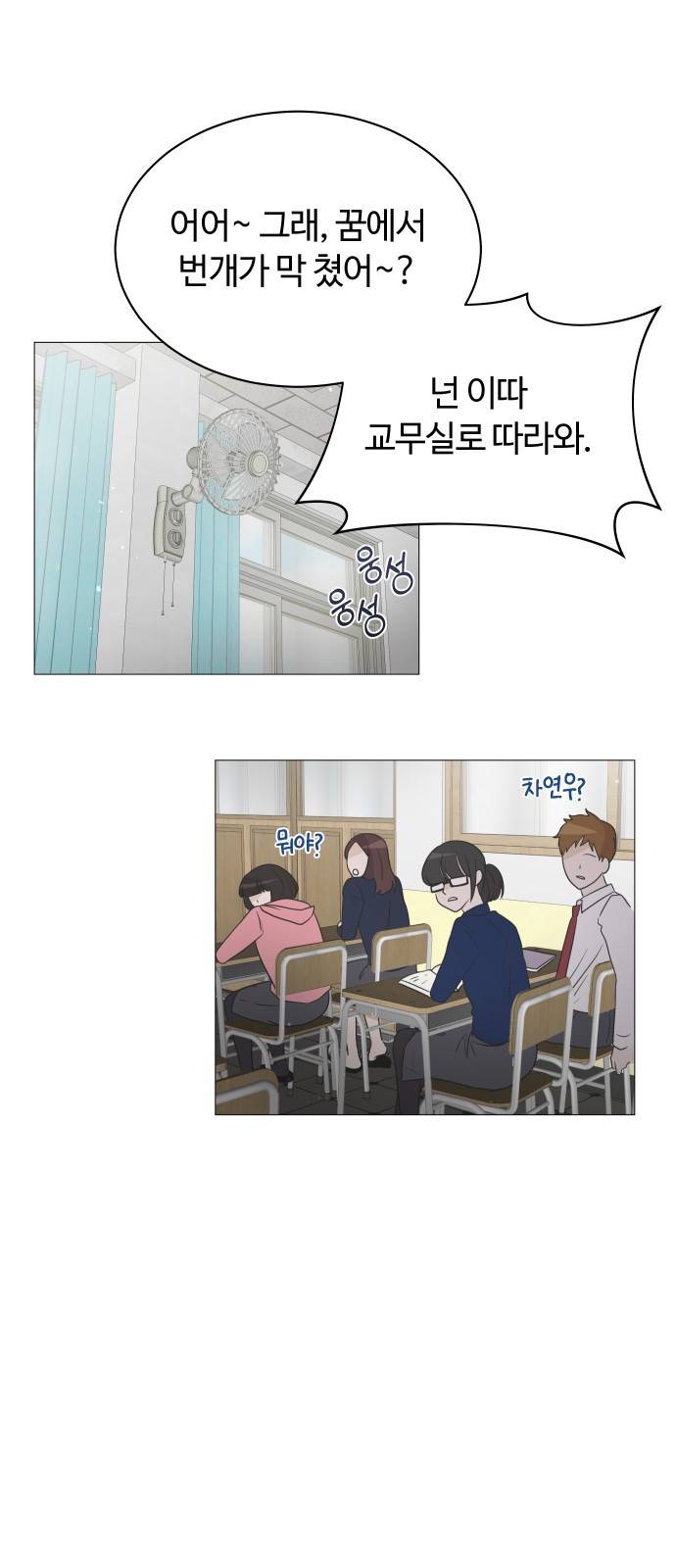 세번째 로망스 2화. 첫 사랑과 마주치는 것이란? 61