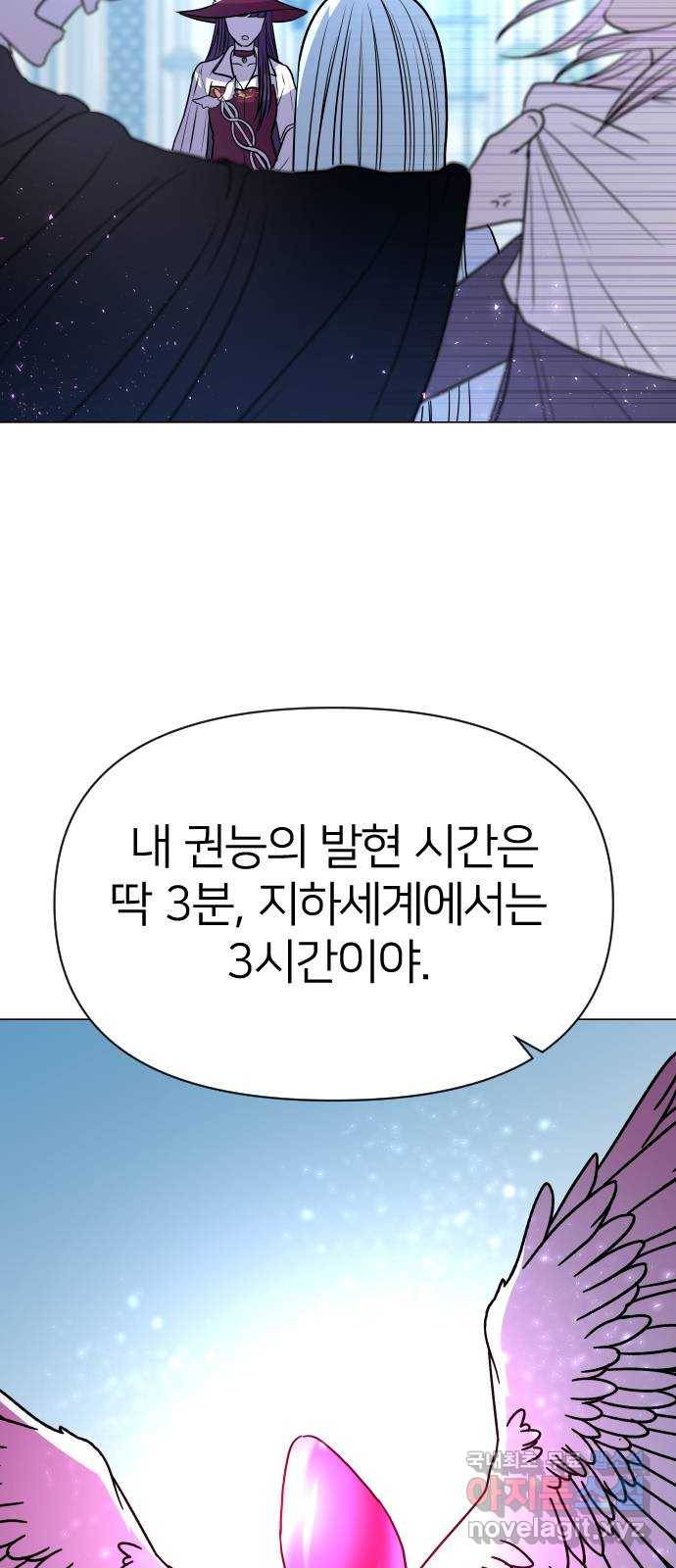 오로지 오로라 74화-영원한 행복 6
