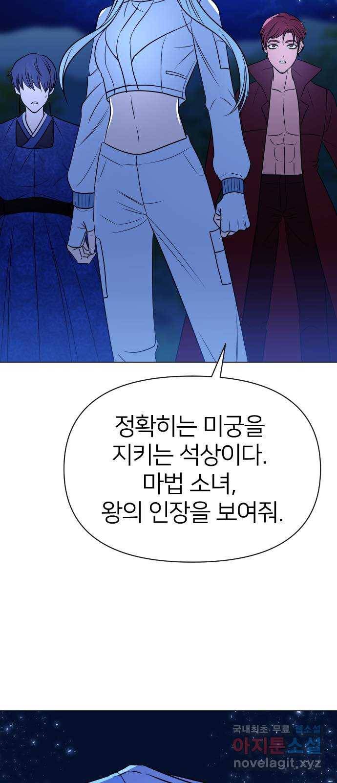 오로지 오로라 74화-영원한 행복 14