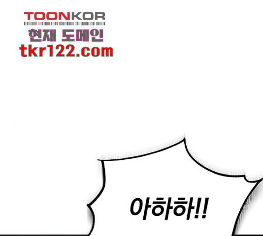슈퍼스타 천대리 32화 1