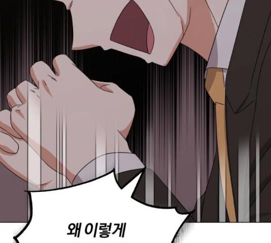슈퍼스타 천대리 32화 3