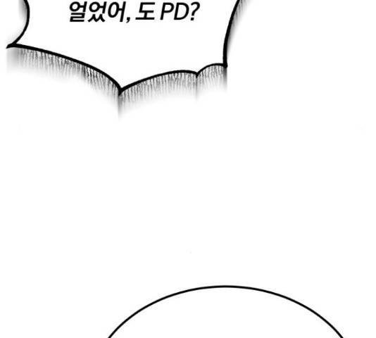 슈퍼스타 천대리 32화 4