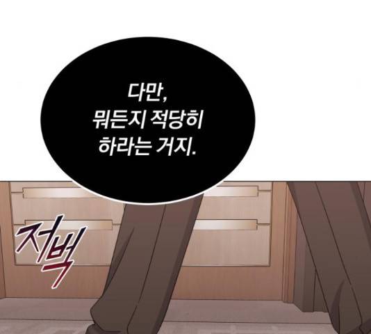 슈퍼스타 천대리 32화 7
