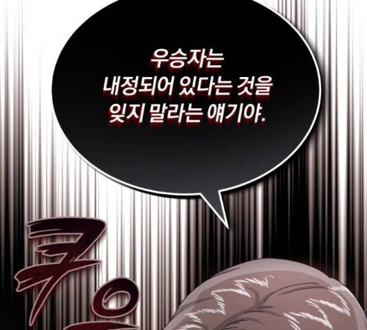 슈퍼스타 천대리 32화 9