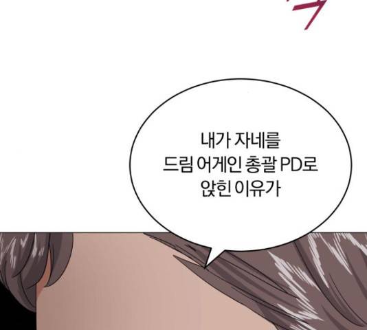 슈퍼스타 천대리 32화 12