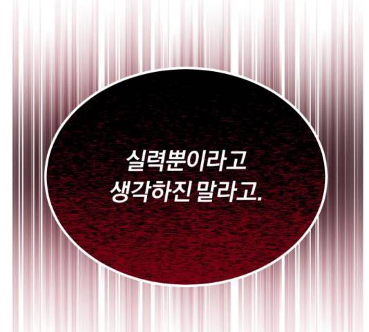 슈퍼스타 천대리 32화 14