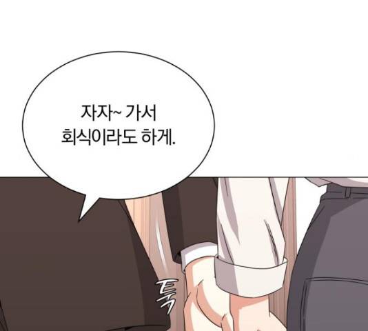 슈퍼스타 천대리 32화 16