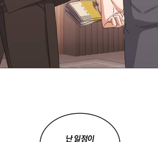 슈퍼스타 천대리 32화 17