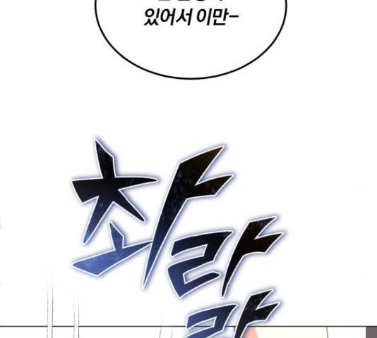 슈퍼스타 천대리 32화 18