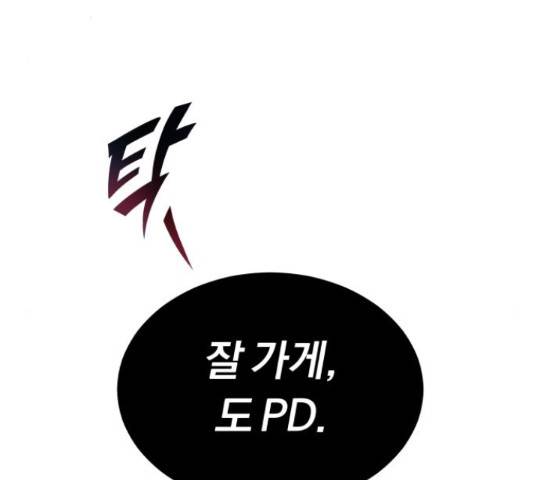슈퍼스타 천대리 32화 20
